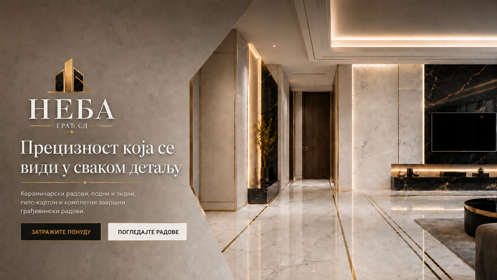НЕБА ГРАЂ.СД — Прецизност која се види у сваком детаљу